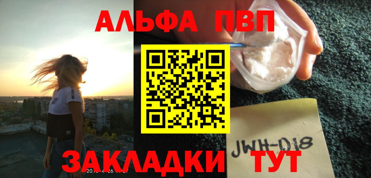 Alpha PVP СК  А ПВП Соль  Нижнеудинск  Alpha PVP  Вход с VPN 