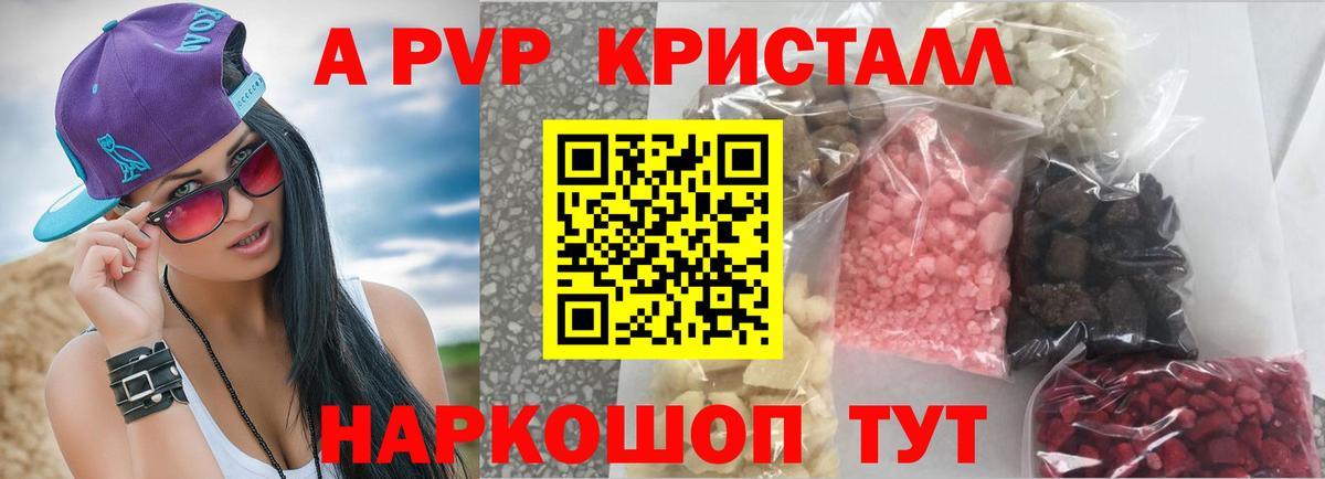 Alpha PVP СК Нижнеудинск