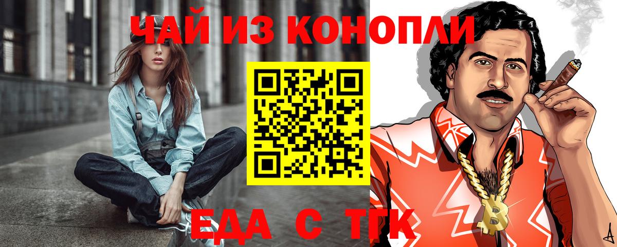 Нижнеудинск  Еда ТГК марихуана  Вход с VPN 