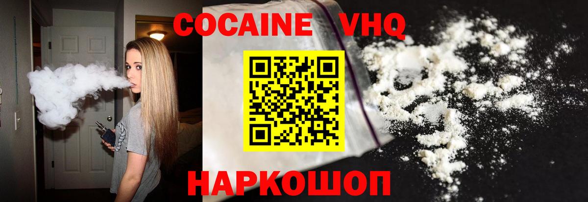COCAIN FishScale Нижнеудинск