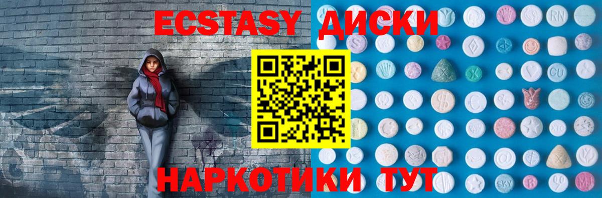 Экстази ешки  Экстази  Нижнеудинск  Вход с VPN  KRAKEN как войти  Ecstasy DUBAI 