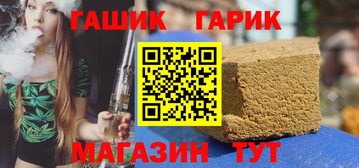 Гашиш ice o lator Нижнеудинск