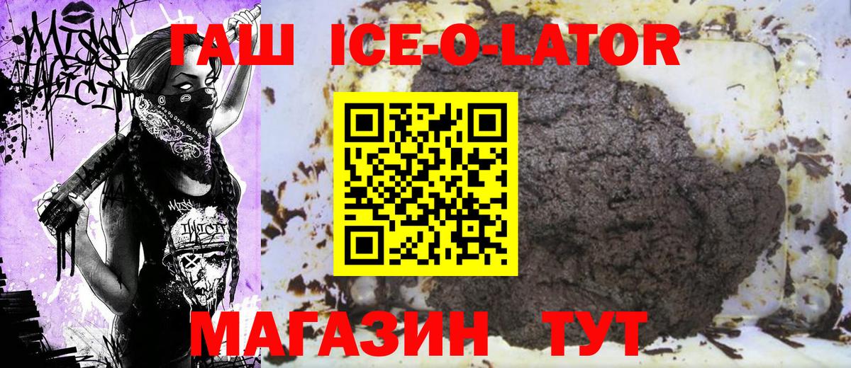 ГАШ hashish  ГАШИШ Изолятор  Гашиш  Нижнеудинск  Вход с VPN 