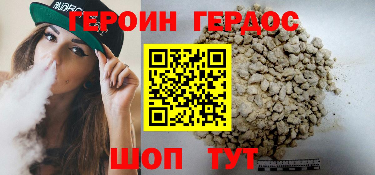 ГЕРОИН Heroin Нижнеудинск