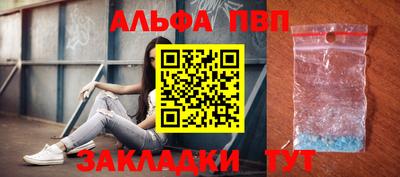 альфа пвп VHQ Бузулук