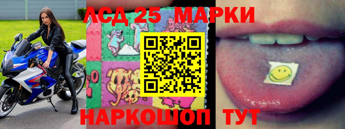 Лсд 25 экстази ecstasy  ЛСД экстази кислота  Вход с VPN  Нижнеудинск 