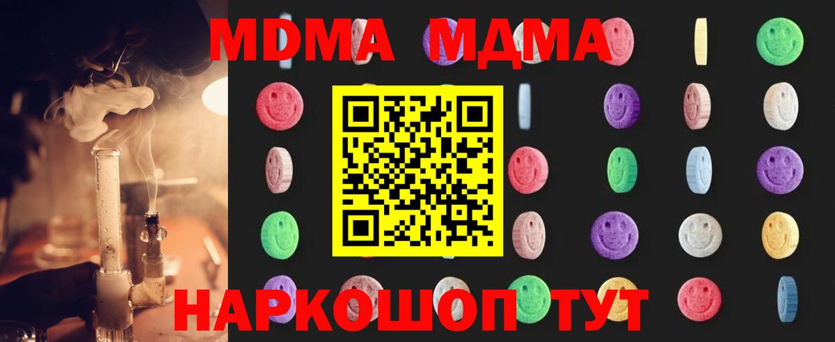 MDMA  Вход с VPN  MDMA молли  Нижнеудинск  MDMA crystal 