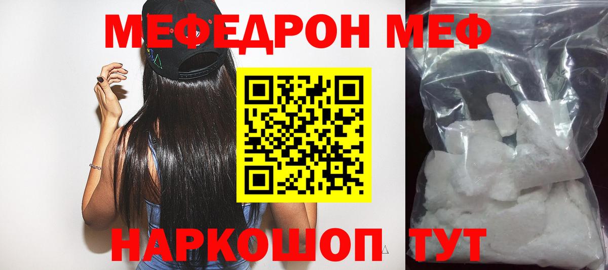 Мефедрон  Вход с VPN  Нижнеудинск  даркнет сайт  МЯУ-МЯУ мука 