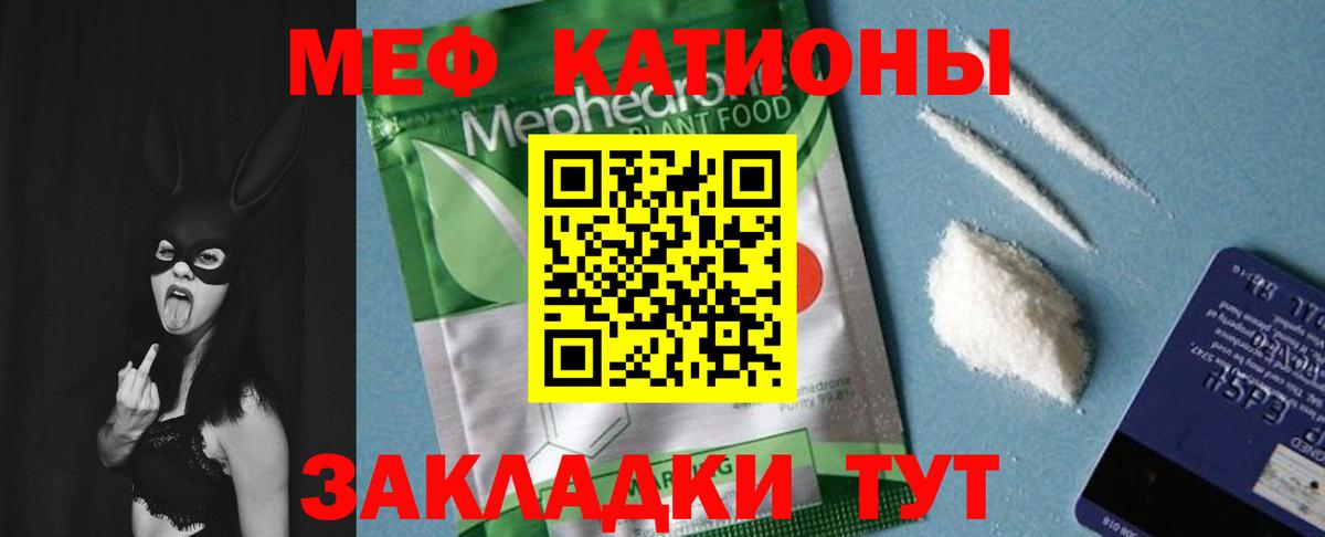Меф мяу мяу  Нижнеудинск