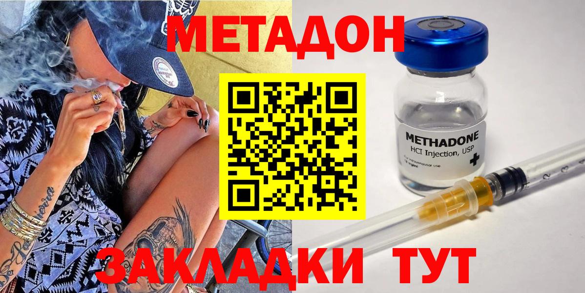 Метадон кристалл  Метадон мёд  Вход с VPN  Нижнеудинск 