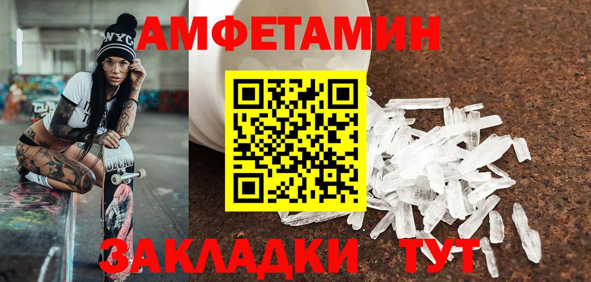 МЕТАМФЕТАМИН винт  МЕТАМФЕТАМИН винт  Нижнеудинск  Метамфетамин  Вход с VPN 