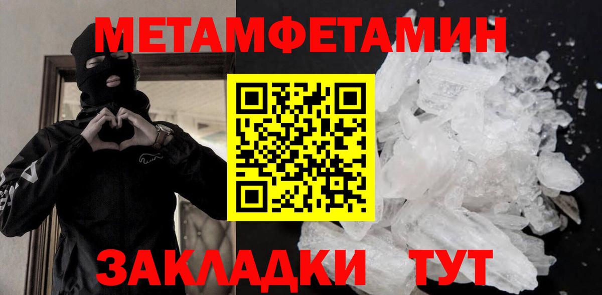 Метамфетамин мет Нижнеудинск
