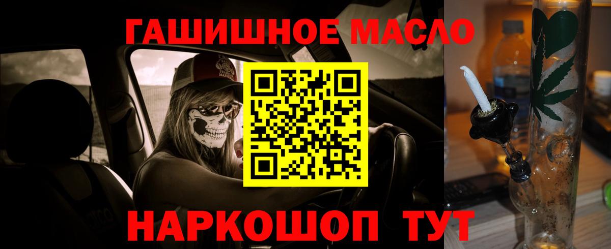 Дистиллят ТГК THC oil  Вход с VPN  Нижнеудинск  ТГК концентрат 