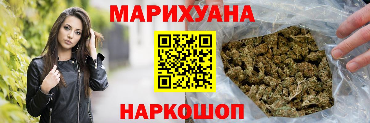 Нижнеудинск  Канабис Ganja  Вход с VPN  Шишки марихуана семена  Бошки Шишки LSD WEED 